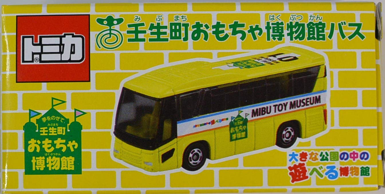 Amazon | トミカ 壬生町おもちゃ博物館バス | ミニカー・ダイ